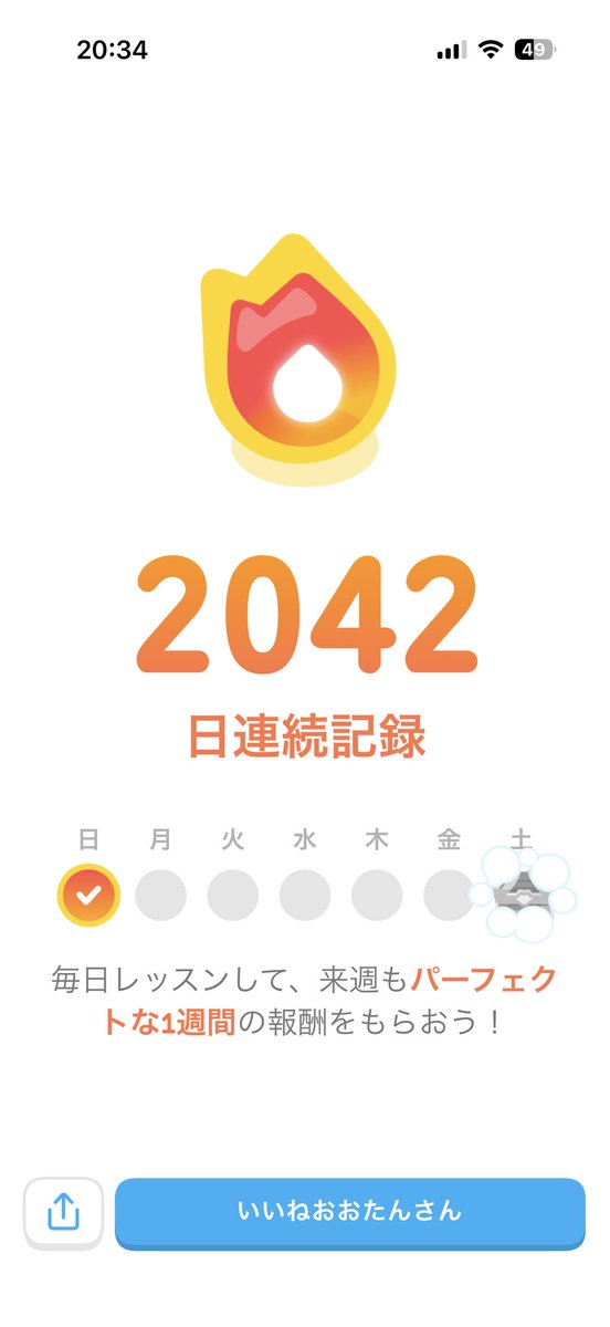 ootanoita's tweet photo. 2041日目

#1mm動いてみた 
#こつこつ勝つコツ 

無料で外国語を習えます。
Duolingoはゲーム感覚で学べます。
https://t.co/DPJKh3F9UI https://t.co/PKhPQwgZXX