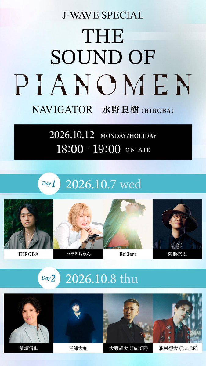 pianomen_'s tweet photo. ┊✧✧✧ PIANOMEN ✧✧✧┊

「J-WAVE SPECIAL THE SOUND OF PIANOMEN」

ピアノと歌が響き合う。2日間のライブを凝縮した1時間のスペシャル番組オンエアが決定！

10月7日(水)・8日(木)の二日間の模様をライブ音源とともに水野良樹がナビゲーターとしてお届けします。

2026年10月12日（月・祝）18:00–19:00 O.A.
ナビゲーター：水野良樹（HIROBA）
ご視聴はラジオ、またはradikoから📻