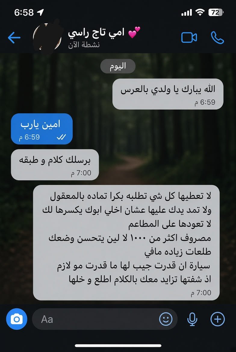 U88G8's tweet photo. نصايح أمي لآخر العنقود من إخواني…
والله إنها قالت الكلام اللي كل أم تقوله لولدها قبل لا يعتمد على نفسه. https://t.co/YymcwILapy