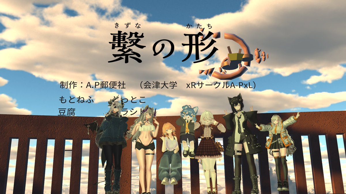 aya0_vr's tweet photo. #PiPiLab
水曜7日
ネル先生の遊びを通じてクラスメイトと絆を深めようの授業
謎解きめっちゃ雑魚なので、みんなで解いていくやつで本当にほっとした。
パシャちゃんのネームプレート無しで遊ぶって、難しそうだけど、面白そうだとも思ったなぁ
皆で塔の上からの写真はめちゃめちゃ好き https://t.co/CsxG7J1Xbn