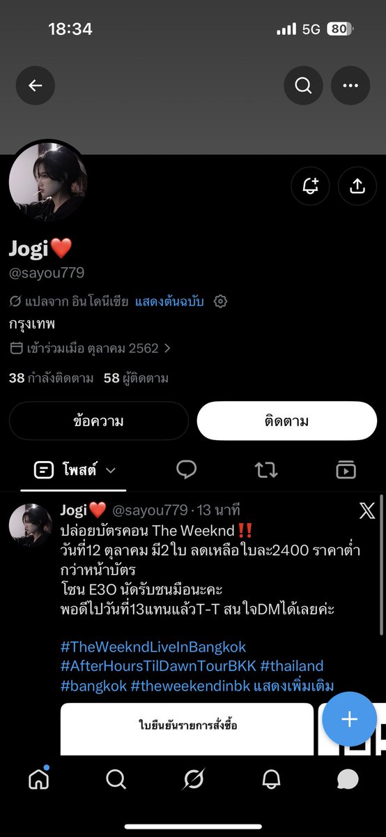 JKanson1's tweet photo. ไม่รู้มิจไหมคะ คุยไปคุยมาตอนแรกตกลงซื้อในราคาที่ลดแล้ว พอไปซื้อจริงให้เราราคาเท่าเดิม+แถมคิดค่าเปลี่ยนชื่อ1,000 เราโดนไปแล้ว2,400ค่ะ มีการให้คุยกับทนายด้วยค่ะ
#Theweekndliveinbangkok https://t.co/jwK9v5Cu3C