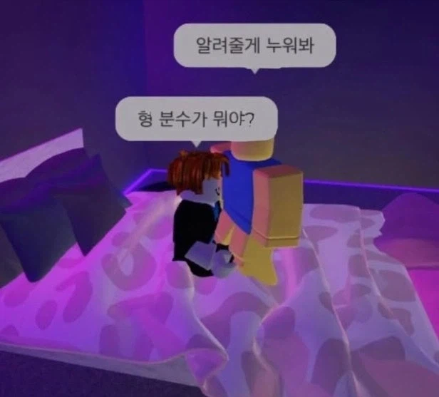 tlfadlglaemfek's tweet photo. 미호아씨와 함께 😜🫴 https://t.co/cBBIf08VJe