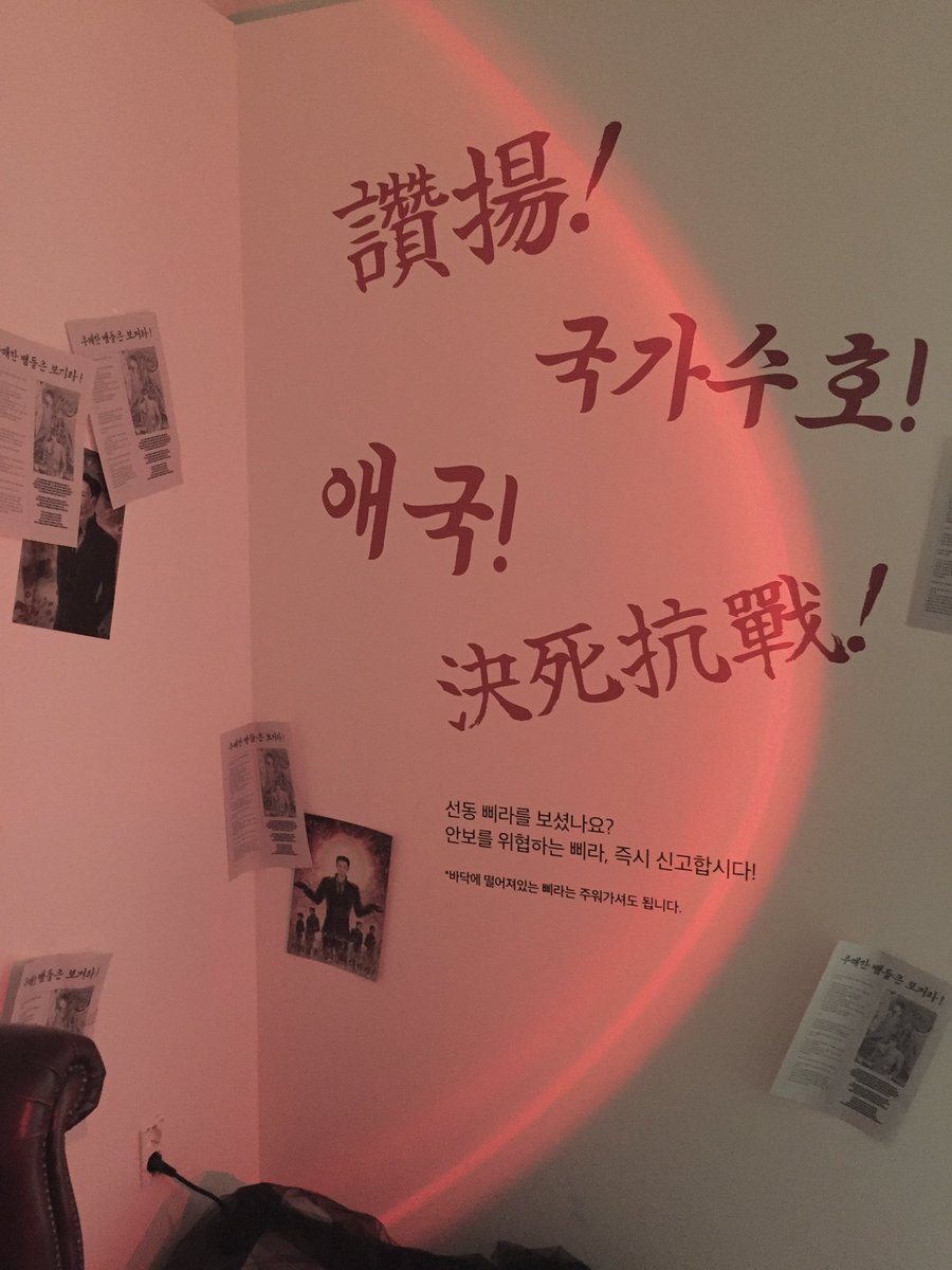 7vsozl's tweet photo. 자, 그럼 애국하러 갈까?

#LHM_SWEET_HOME #BLACK_SWAN_EXHIBITION 
#위대한_신_이화를_찬양하라 https://t.co/SN97pDUP9q