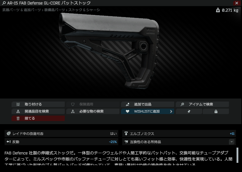 pengear123's tweet photo. 🔰 タルコフ初心者Tips
「おすすめストック4選」🐧🔫
ストックは反動だけで選ぶのではなく、
エルゴとのバランスで選ぶのがおすすめ！
① RipStock｜エルゴ重視
約5,000₽と安く、エルゴを大きく盛れる！
反動が低いSMGや、レートが遅めのARにおすすめ👌
② GL-CORE｜迷ったらこれ
約15,000₽でエルゴも反動もちょうどいい。
安くて使いやすいバランス型！
③ ACS｜個人的おすすめNo.1🥇
反動を抑えつつエルゴも欲しい時に！
約46,000₽と高めですが、M4・HK416・NLなど強い武器を組む時によく使います。
④ PRS GEN3｜個人的おすすめNo.2🥈
とにかく反動を抑えたい時に！
約35,000₽。
他のパーツでエルゴを盛りやすいM4・HK416・NLなどにおすすめ🐧
⚠️ ストックは武器によって装着できるものが違うので、購入前に要確認！