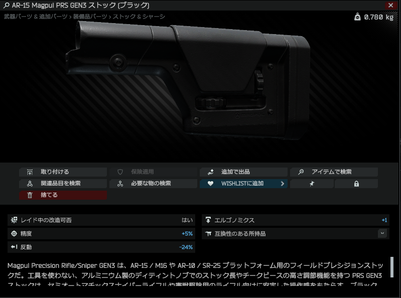 pengear123's tweet photo. 🔰 タルコフ初心者Tips
「おすすめストック4選」🐧🔫
ストックは反動だけで選ぶのではなく、
エルゴとのバランスで選ぶのがおすすめ！
① RipStock｜エルゴ重視
約5,000₽と安く、エルゴを大きく盛れる！
反動が低いSMGや、レートが遅めのARにおすすめ👌
② GL-CORE｜迷ったらこれ
約15,000₽でエルゴも反動もちょうどいい。
安くて使いやすいバランス型！
③ ACS｜個人的おすすめNo.1🥇
反動を抑えつつエルゴも欲しい時に！
約46,000₽と高めですが、M4・HK416・NLなど強い武器を組む時によく使います。
④ PRS GEN3｜個人的おすすめNo.2🥈
とにかく反動を抑えたい時に！
約35,000₽。
他のパーツでエルゴを盛りやすいM4・HK416・NLなどにおすすめ🐧
⚠️ ストックは武器によって装着できるものが違うので、購入前に要確認！