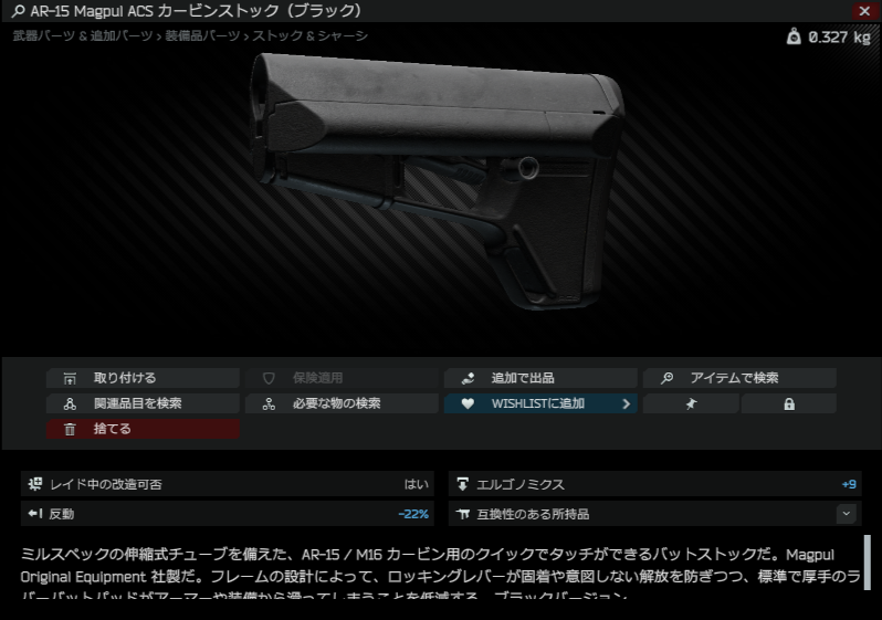 pengear123's tweet photo. 🔰 タルコフ初心者Tips
「おすすめストック4選」🐧🔫
ストックは反動だけで選ぶのではなく、
エルゴとのバランスで選ぶのがおすすめ！
① RipStock｜エルゴ重視
約5,000₽と安く、エルゴを大きく盛れる！
反動が低いSMGや、レートが遅めのARにおすすめ👌
② GL-CORE｜迷ったらこれ
約15,000₽でエルゴも反動もちょうどいい。
安くて使いやすいバランス型！
③ ACS｜個人的おすすめNo.1🥇
反動を抑えつつエルゴも欲しい時に！
約46,000₽と高めですが、M4・HK416・NLなど強い武器を組む時によく使います。
④ PRS GEN3｜個人的おすすめNo.2🥈
とにかく反動を抑えたい時に！
約35,000₽。
他のパーツでエルゴを盛りやすいM4・HK416・NLなどにおすすめ🐧
⚠️ ストックは武器によって装着できるものが違うので、購入前に要確認！