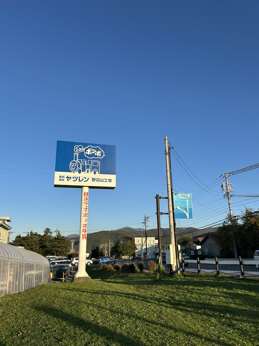 Arakakei09's tweet photo. 1年3ヶ月にまた来たヤツレン。ここも牛乳ソフトが有名だけど流石に1日3個はキツイので、宿で食べるスイーツを買った🧀🍰 https://t.co/q7ZBtTVcP7