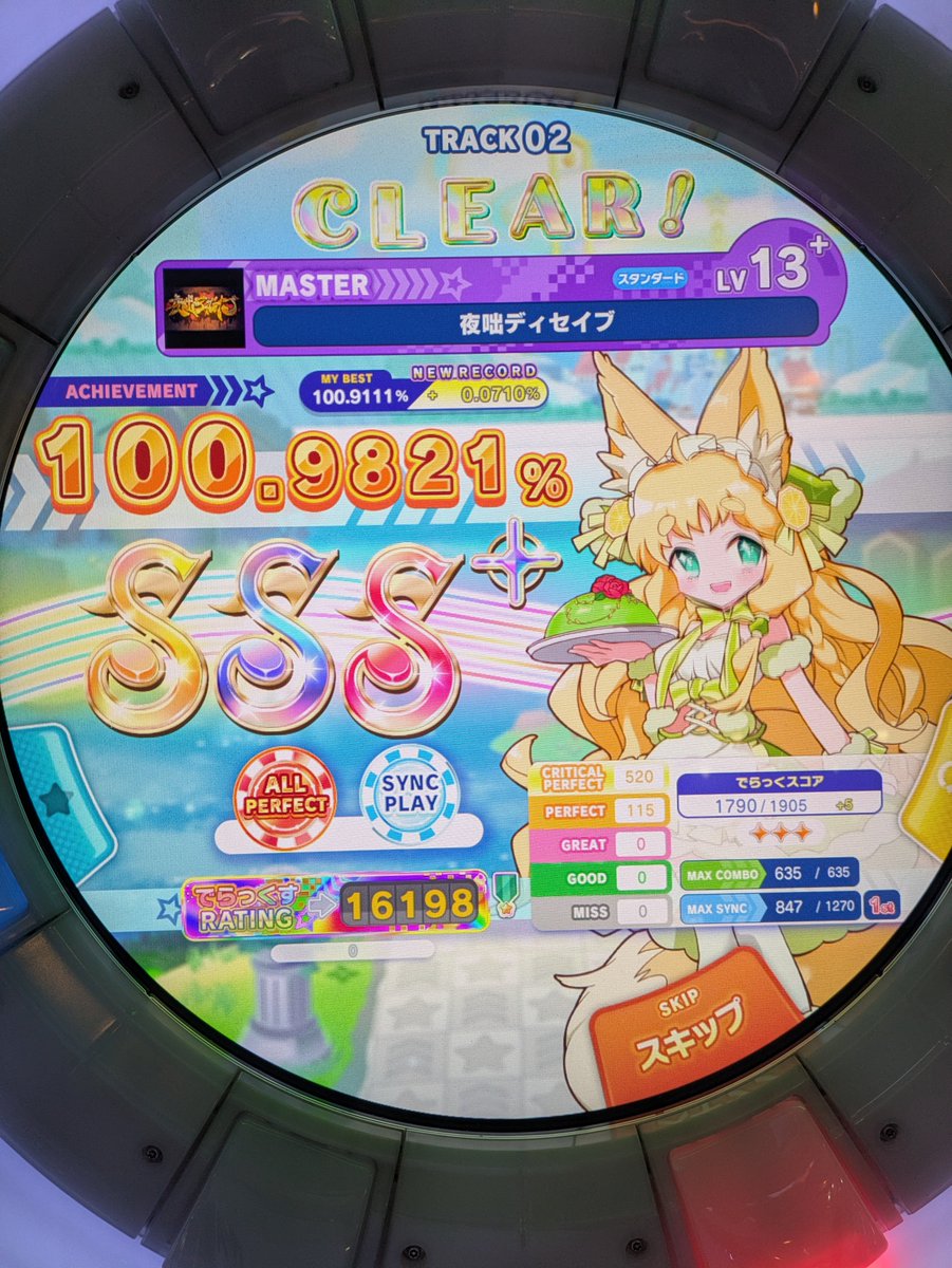hamiron8633's tweet photo. そういえば段位中にディセイブAPでたー！
シンクおこぼれもらった時にちょっと
頑張ってた成果がでた https://t.co/FuV2xyfFfA