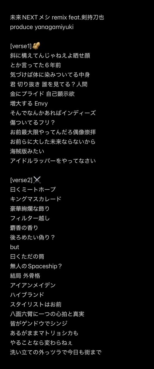 4869haru's tweet photo. #剣持刀也ソロライブ #虚空狂宴 
ピーナッツくん／未来NEXTメシ remix feat.剣持刀也 produce yanagamiyuki

原曲と歌詞が違う！！！書き下ろしたってことですかピーナッツくん？！？！？？？
剣持バースは豆っぽくないんだけど、これ剣持が書いてたりします？？？ https://t.co/42ta9nK5JM