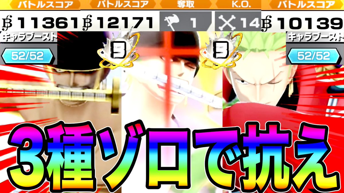 RED_BOUNTYRUSH's tweet photo. 【YouTube】第1910弾
3種のゾロで環境に抗うのがいっちゃん気持ちええんやからw【バウンティラッシュ】
https://t.co/5eQErfBI9n

ゾロさん

チャンネル
https://t.co/hDfuA2jZcU

#バウンティラッシュ
#ONEPIECE
#YouTube https://t.co/esqmhtg4K2