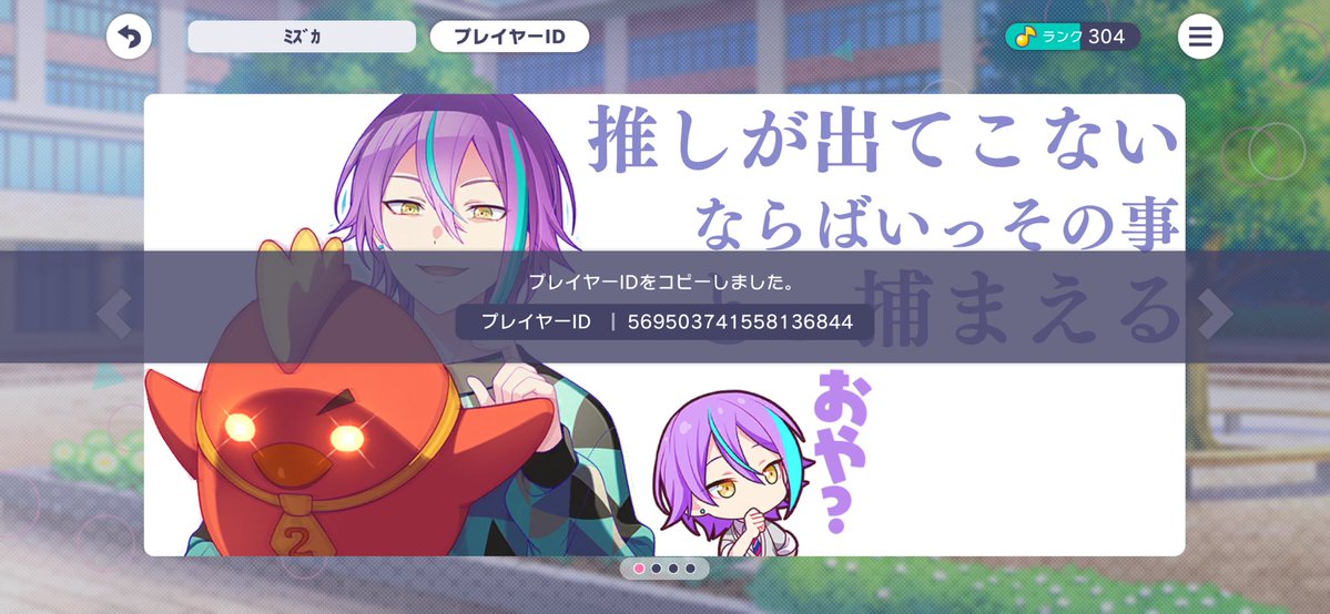 Rumimizuka's tweet photo. プロセカのフレンド誰でも歓迎です
毎日暇なのでライブじゃんじゃん
誘って下さい!!!
カスプロとマイセカイ見たりお邪魔したり
する事あります。
見たりする事も好きなので！ https://t.co/YaDB17vg2e
