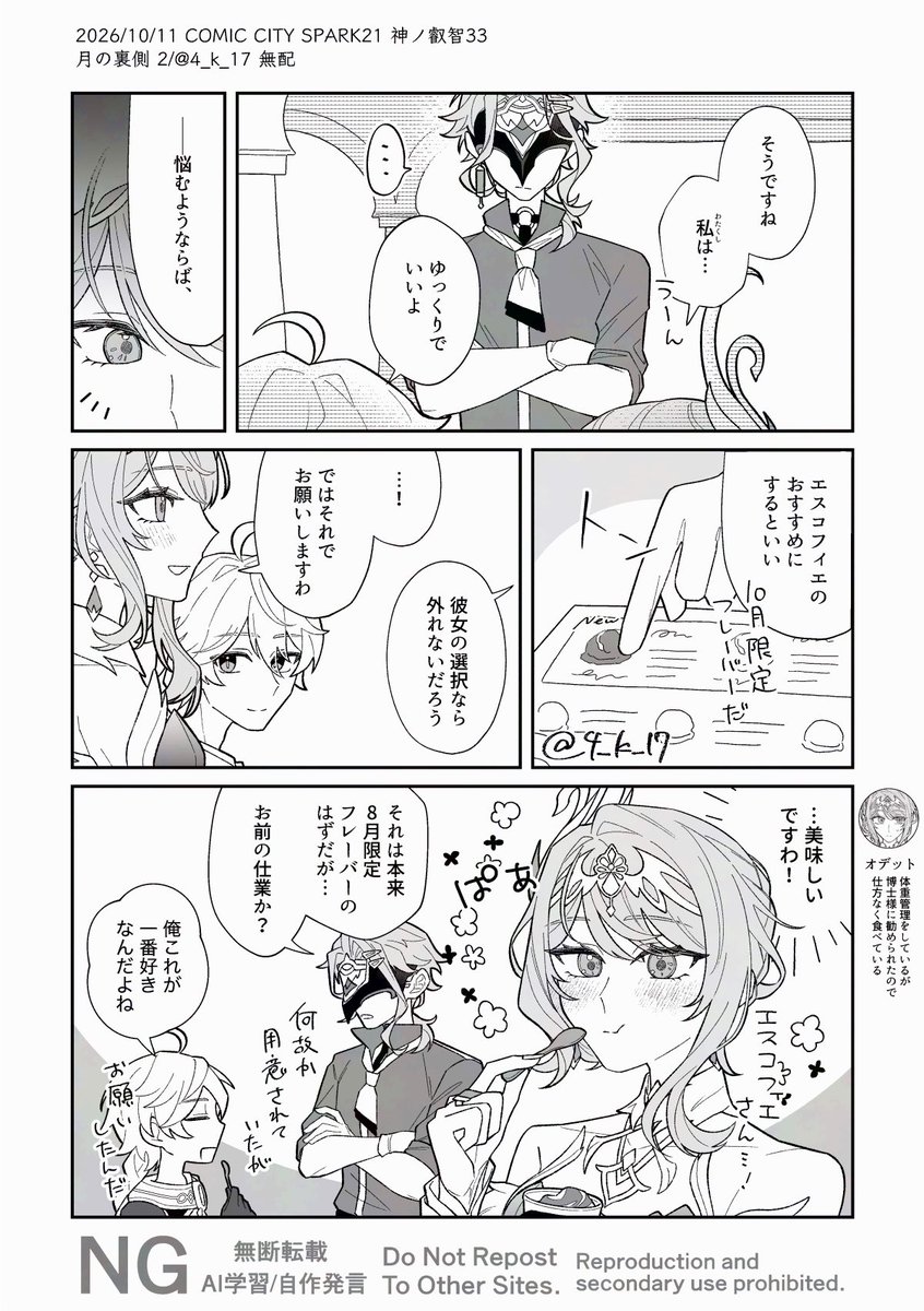 4_k_17's tweet photo. アイスすくってくれる系博士 ⚠︎弊ワット https://t.co/8og6izyyT0
