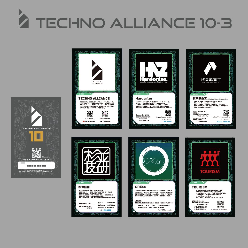 TCN_ALLNC's tweet photo. 【　おしらせ　】
先日の秋葉原重工にて、TECHNO ALLIANCE 10-3の配布は終了しました。

イベントを絡めた[ TECHNO ALLIANCE 10 ]シリーズすべての配布が終了です。

コンピに参加いただいたトラックメイカーの方々並びに、ご協力いただいたイベント、店舗様もありがとうございました。
また、コンピを手に取ってくれた方々もありがとうございます。

今回初めて、３月から１０月までの半年以上の間にシリーズ分けて配布しましたが、
楽しんでいただけましたら幸いです。

もしコンピを聴いて気に入られた曲がありましたら、トラックメイカーもフォローしていただけると嬉しいです。