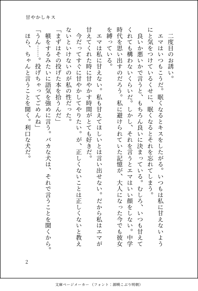 momo_tomoda's tweet photo. 甘やかしキス（4/9）

眠くなるとキスしたくなるemと甘やかすhrの小話です https://t.co/RDHBNvLDL2