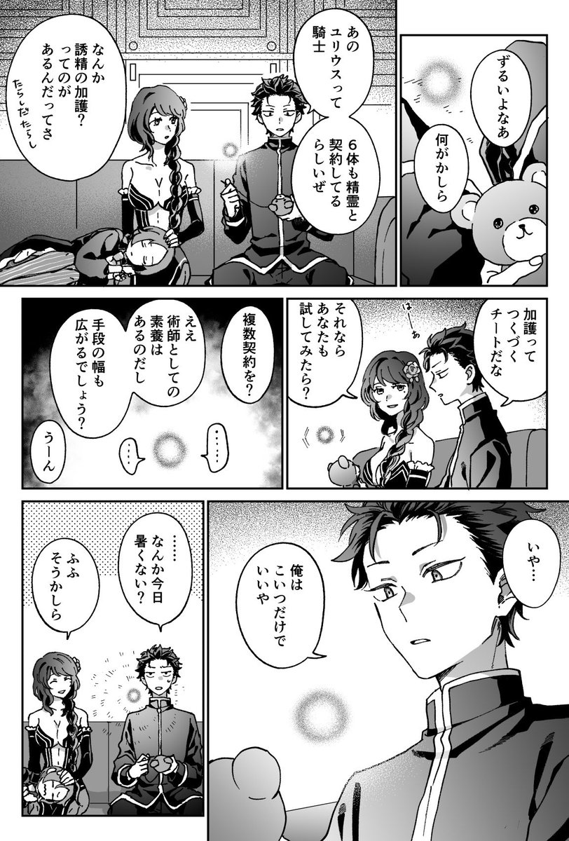 rokunanataki's tweet photo. アヤマスと微精霊 https://t.co/ae6wVAMNsD