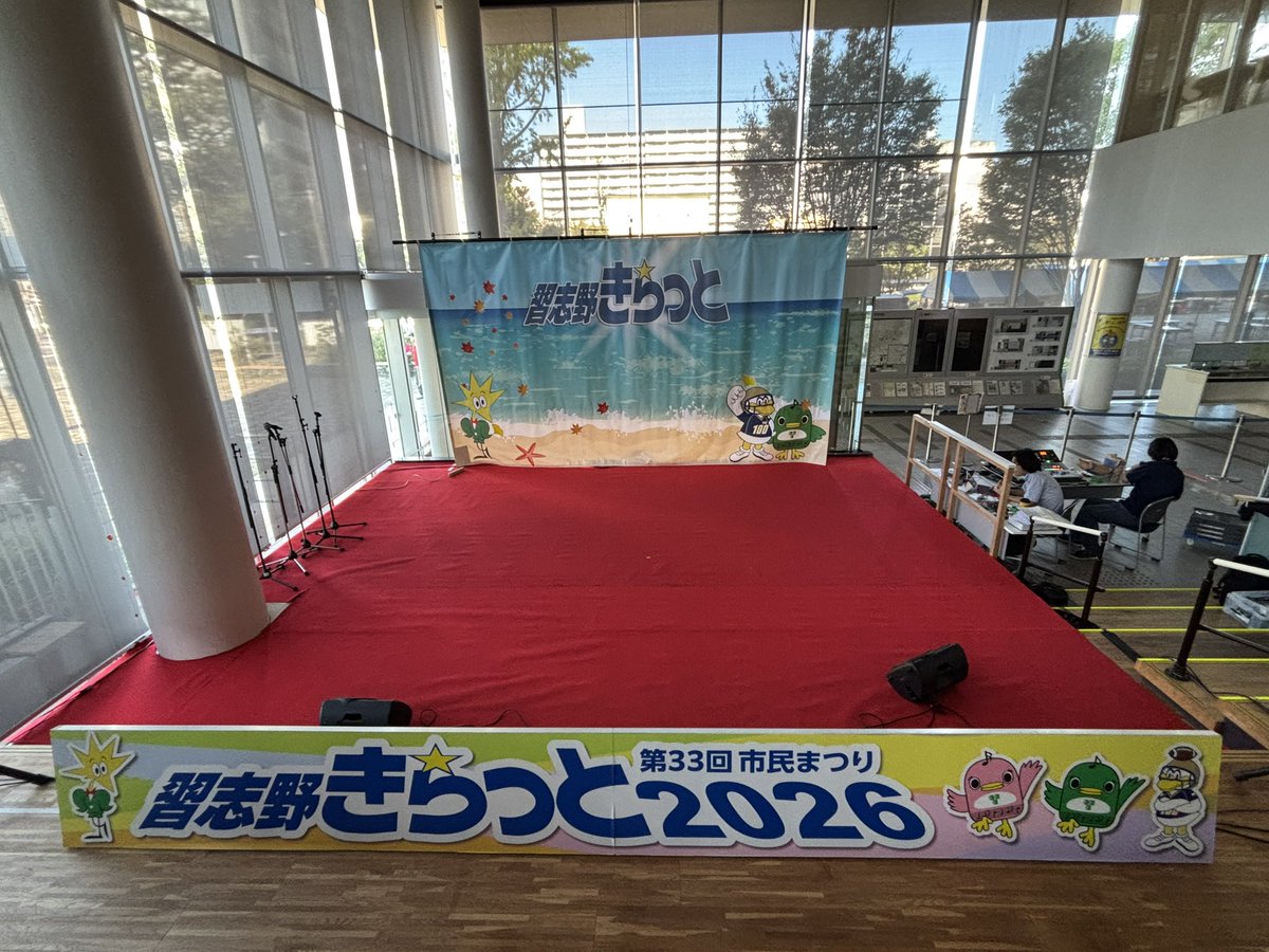 NARASHINO_CHIBA's tweet photo. 今日は「#習志野きら���と2026」にご来場いただき、本当にありがとうございました〜⭐️

晴���の中、なんと6万人を超える皆さんにお越しいただき、とっても嬉しかったよ〜！✨

たくさんの笑顔に出会えて、#きらっと君 も最高の一日になりました⭐️

今日はゆっくり休んでねー

#NHKまんまる https://t.co/Jn73W5iX6Y