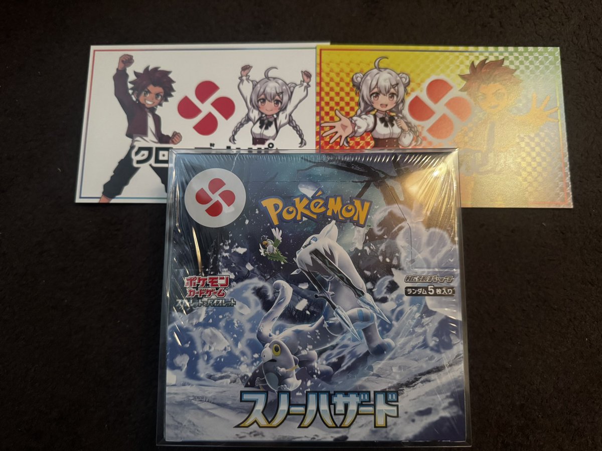 nc85l's tweet photo. トレカガチャといえば、クローブオリパ（@CloveOripa）！！

ループガチャからでたスノハザ

#クローブオリパ当選報告
#クローブオリパ https://t.co/xod20i6Se5