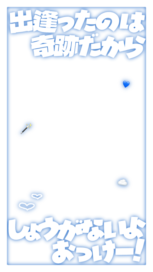 sd_nenai's tweet photo. Mania / 出逢ったのは奇跡だから しょうがないよおっけー！
#EBiDANフレーム部 https://t.co/kvCW0VmcuQ