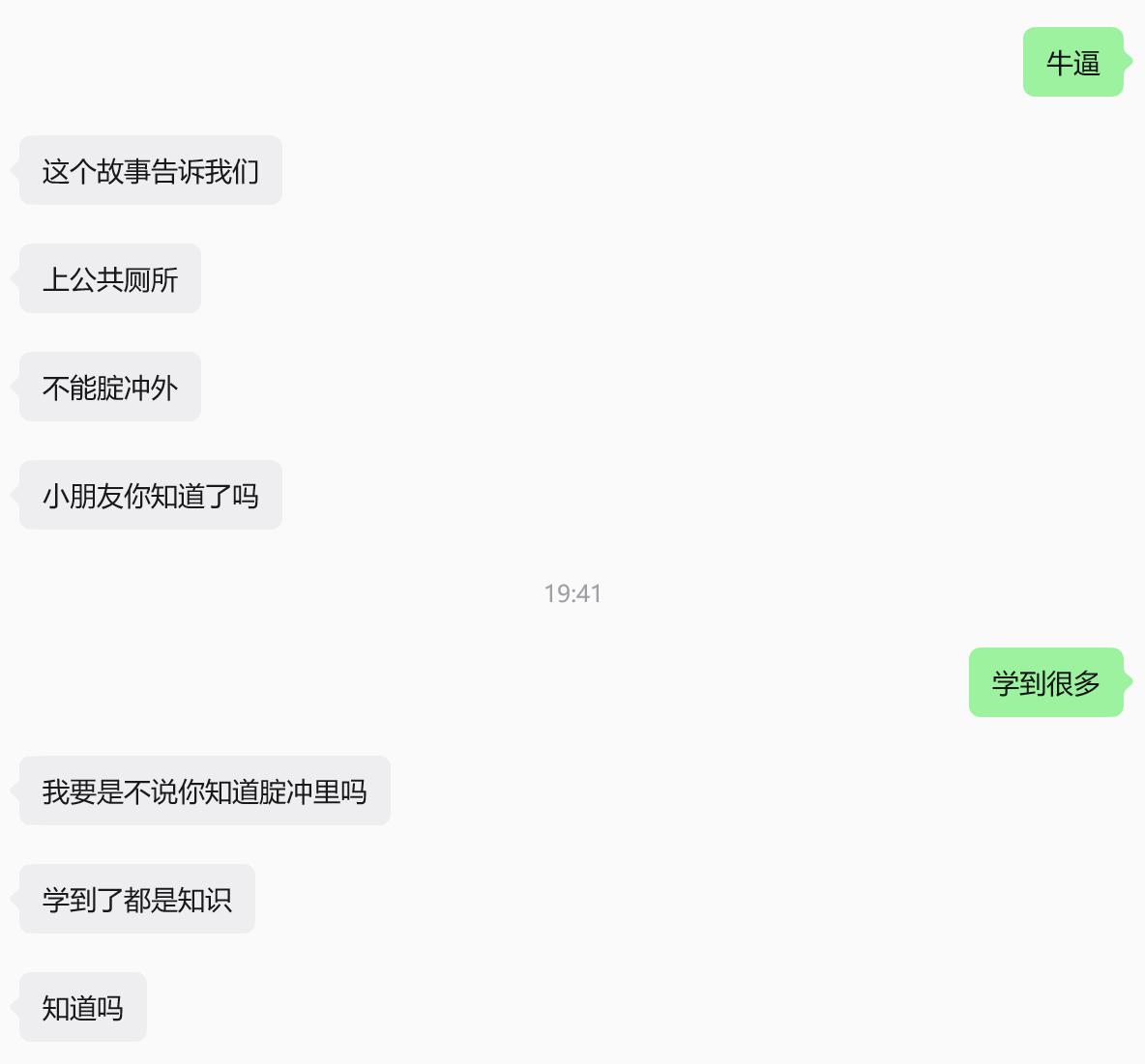 QwerZdxx's tweet photo. 所以真有人上公厕屁股朝外吗🧐 https://t.co/JCDpYwus9b