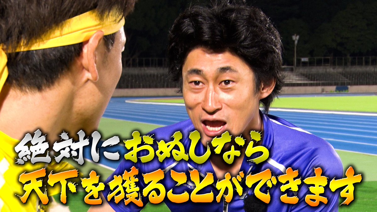 oni_renchan's tweet photo. ＼#千鳥の鬼レンチャン／👹放送中👹

第❽回 #男子400m走サバイバルレンチャン 💨

決勝に残ったのは🏃‍♂️🏃

グループのために悲願…
B&ZAI #菅田琳寧 さん🎷❤️
#BandZAI

#やままん庄司 の完璧(？)サポート
新時代築けるか… #おばたのお兄さん 💸

森保家の無念をここで晴らせるか #森保陸 さん⚽️ 

愛する奥様と新婚旅行に行きたい‼️
 #ワタリ119 さん🧑‍🚒