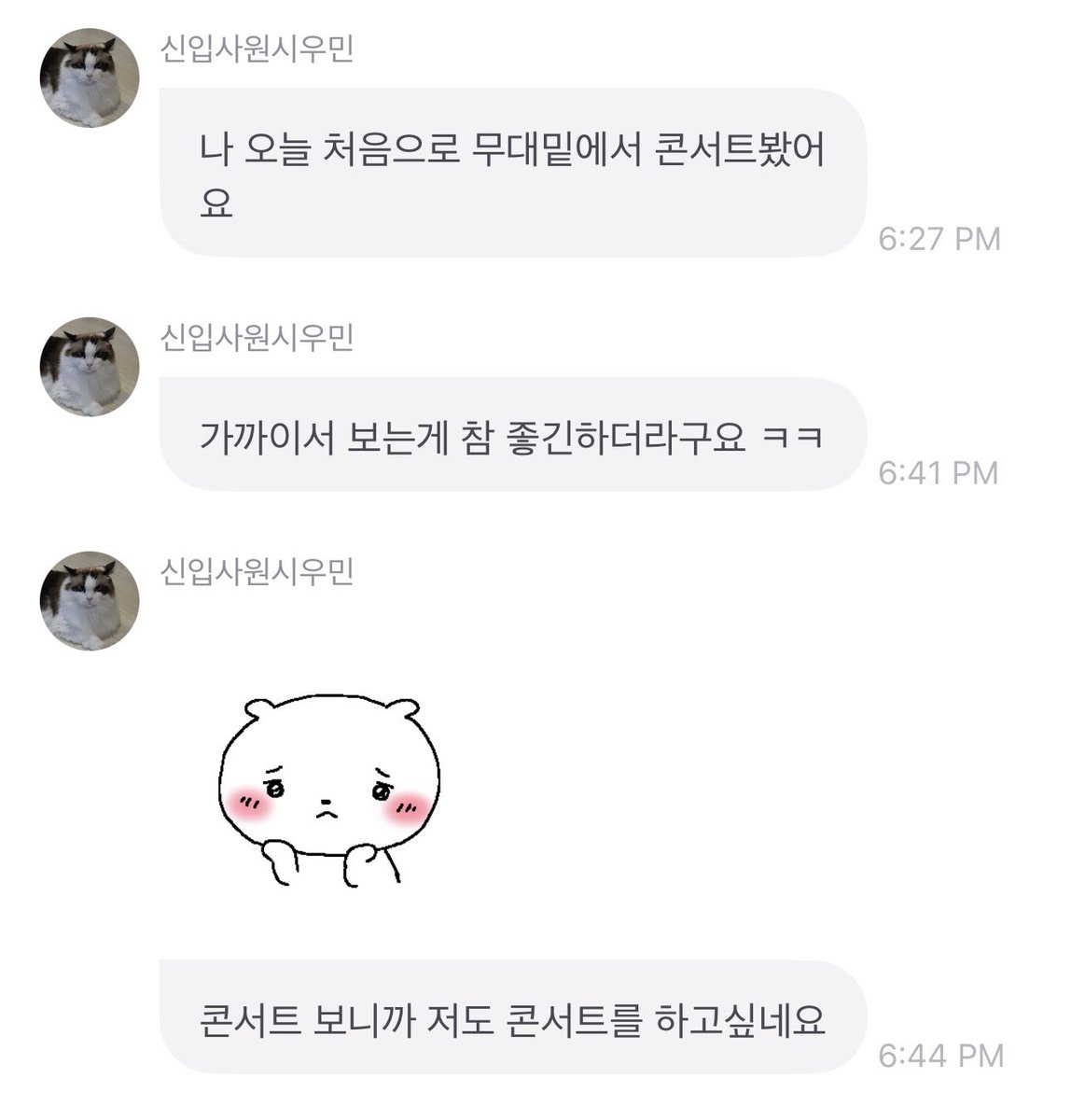 Ace_BBH's tweet photo. 261011 #XIUMIN 💌
MINSEOK GETS US HAHAHAHA 🥹

"I watched a concert from (a seat) lower than the stage for the very first time today"
"It does feel really good to watch up close ㅋㅋ"
*Sticker*
"Watching the concert makes me want to do a concert too" https://t.co/vKrvZkeAlD