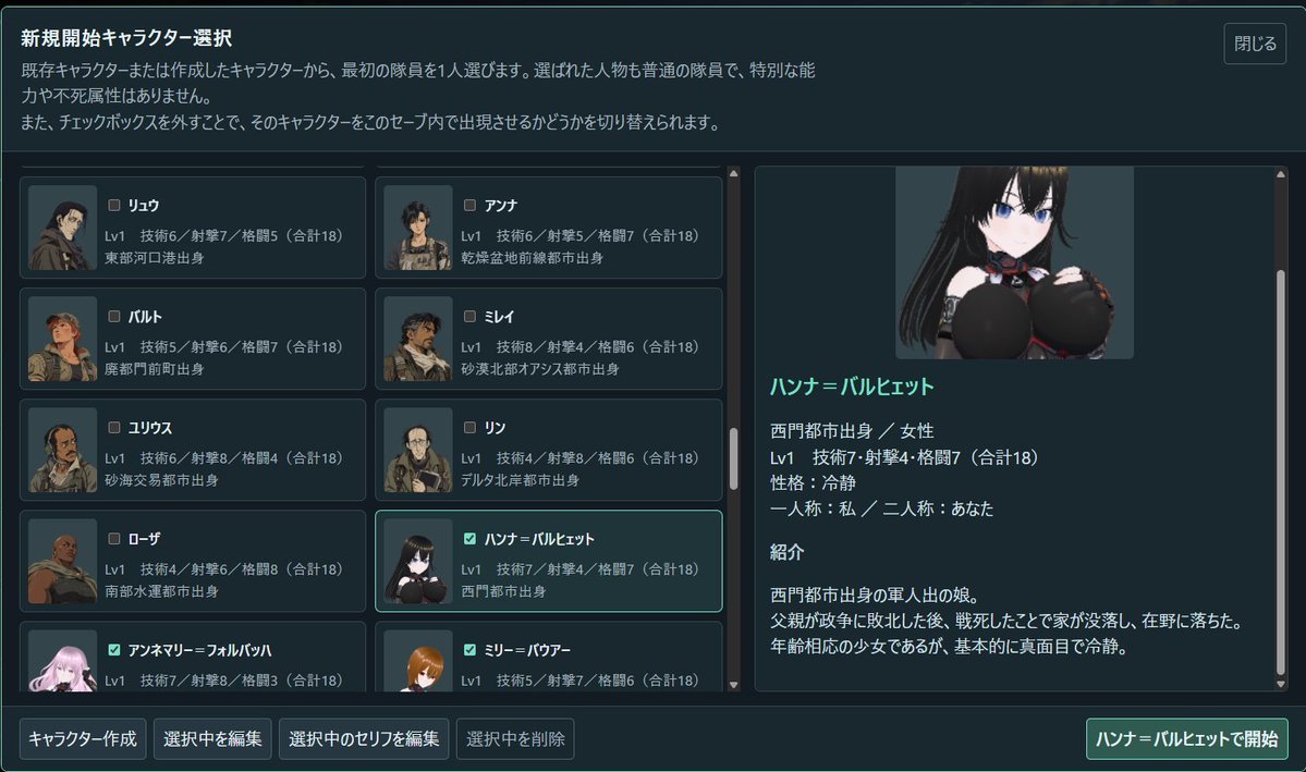 wakerord's tweet photo. #MechMercsMemories
タグ間違えたので再投稿です。 
オリキャラだけでやろうと思う。 https://t.co/96D8KoaqVy