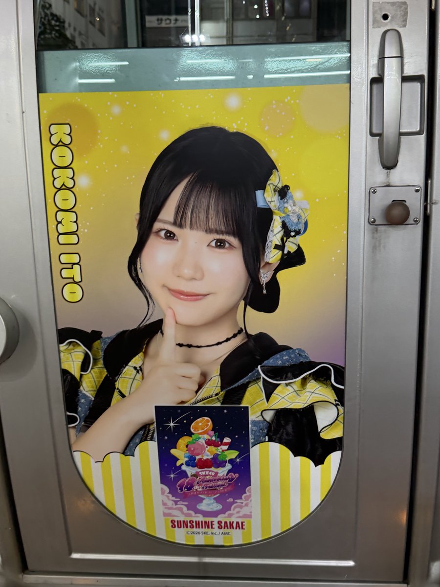 tama_725's tweet photo. ミカンのむき方楽しかった😀
今日はビンゴだったので座席期待したけど、ビンゴでもI列でした😅
今日時間ができたので髪切りに行ったけど、お見送りで言われるとは思いませんでした😊

ミカンのむき方の後は今日も観覧車乗りました😊

明日のサイン会1部と2部が終わったら大阪帰ります😊
そのまま夜出張の前泊で東京向かうけど😅

#伊藤虹々美 さん
#ミカンのむき方