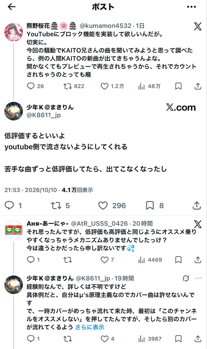 w34e8's tweet photo. @yuruku_u_5 どっちかと言えばKAITO(髙橋海人)アンチ寄りの人って感じですね
例えばこんな感じです

低評価で検索やおすすめの傾向をコントロールできるかは分かりませんが、できると思っている人がいる事は確かです https://t.co/OdH1069EAB
