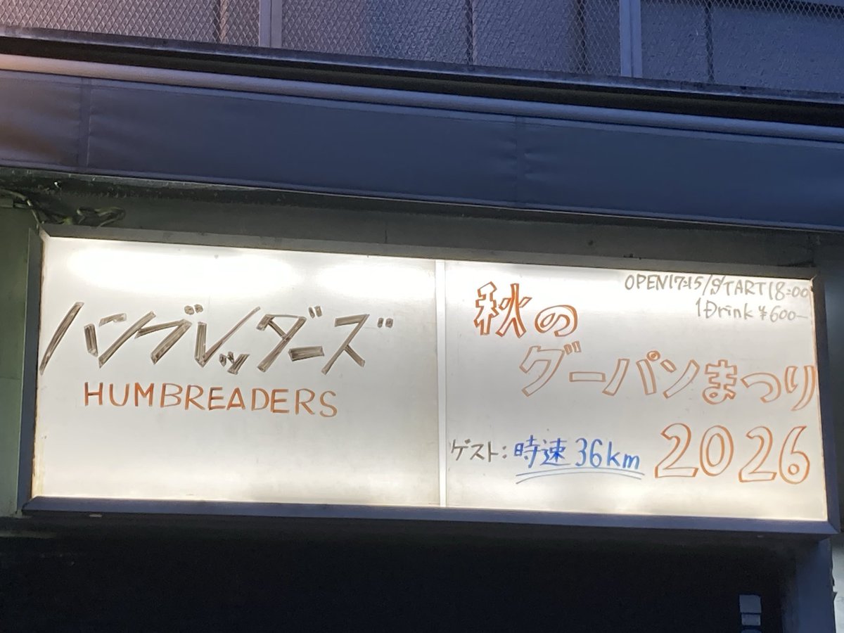 honihoni888's tweet photo. ハンブレッダーズ良かった〜
全身で音浴びて楽しかったよ〜 https://t.co/CntkrKvCWg