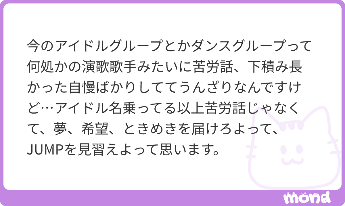 nic0nic04's tweet photo. 「アイドル名乗ってる以上苦労話じゃなくて夢、希望、ときめきを届けろよ」⬅️狂おしいほど大好き
𝒀𝑶𝑼アイドル向いてるよ https://t.co/1g9yS0sPsC