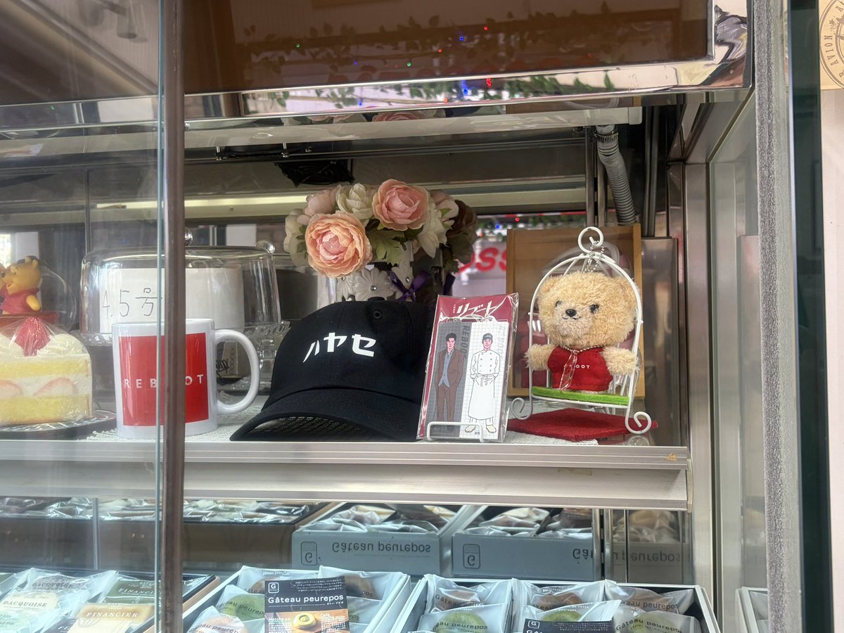 MIWA_ZN86's tweet photo. #ジムニーシエラ
 #トヨタ86
 #リブート
 #ハヤセ
 #シャトー
 #鈴木亮平 
今日は、なかなか寄れなかった、ドラマのリブートの撮影📹舞台になった洋菓子店に行ってきました。
ケーキとプディングを買いました。
お店の方も優しくて、店内に飾ってあったリブートのポスターとか撮らせて頂きました🙇‍♀️ https://t.co/LzZ9HOFW16