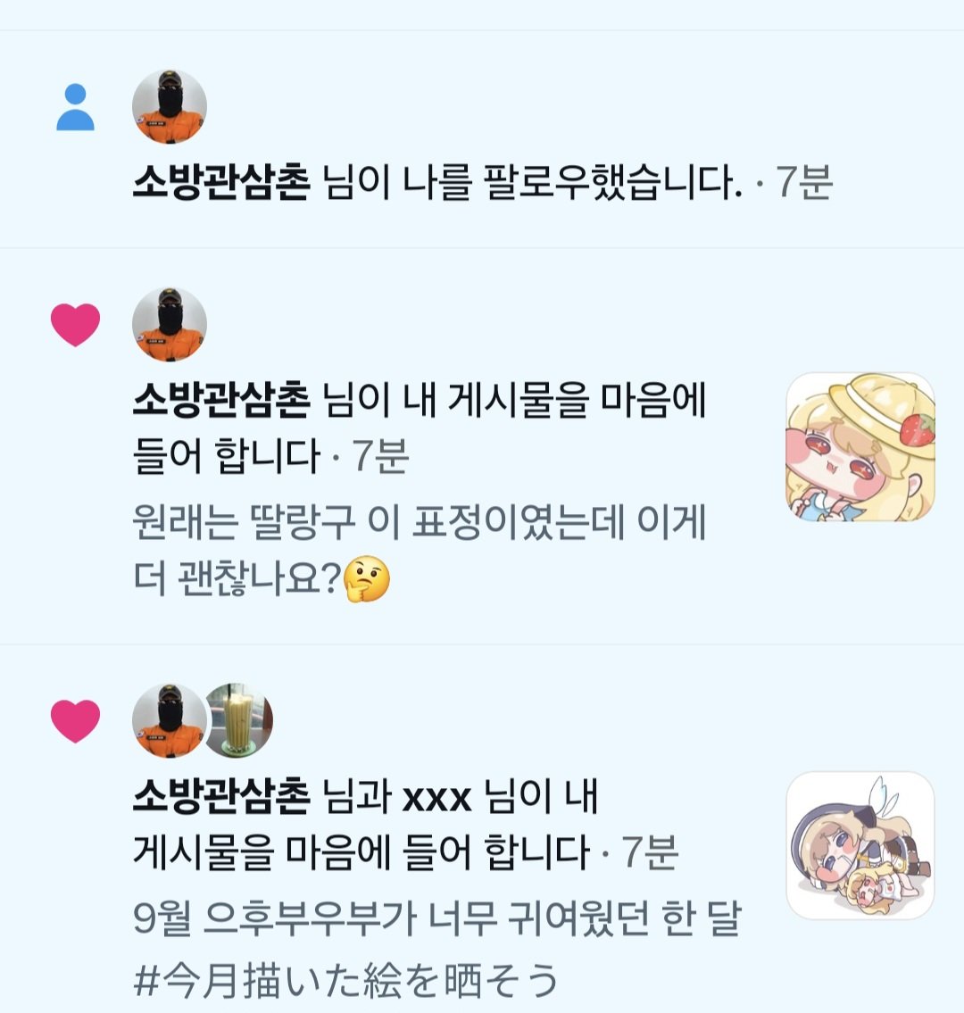YagooKD's tweet photo. 소방관삼촌님에게 선팔을 난 너무 행복해!! https://t.co/wnKybrIFVf