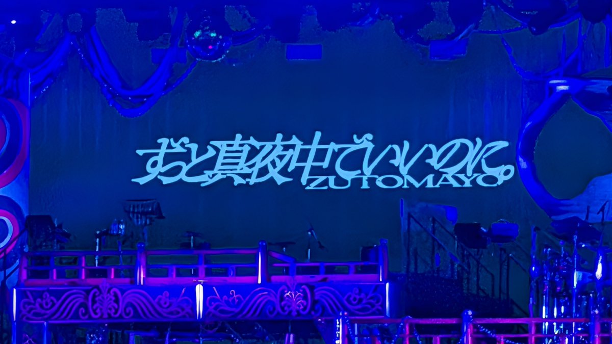 nicoikumo's tweet photo. ずとまよのライブ行ってきた！
楽しかったし立ちすぎて足がボロボロ https://t.co/eBpuP6douT