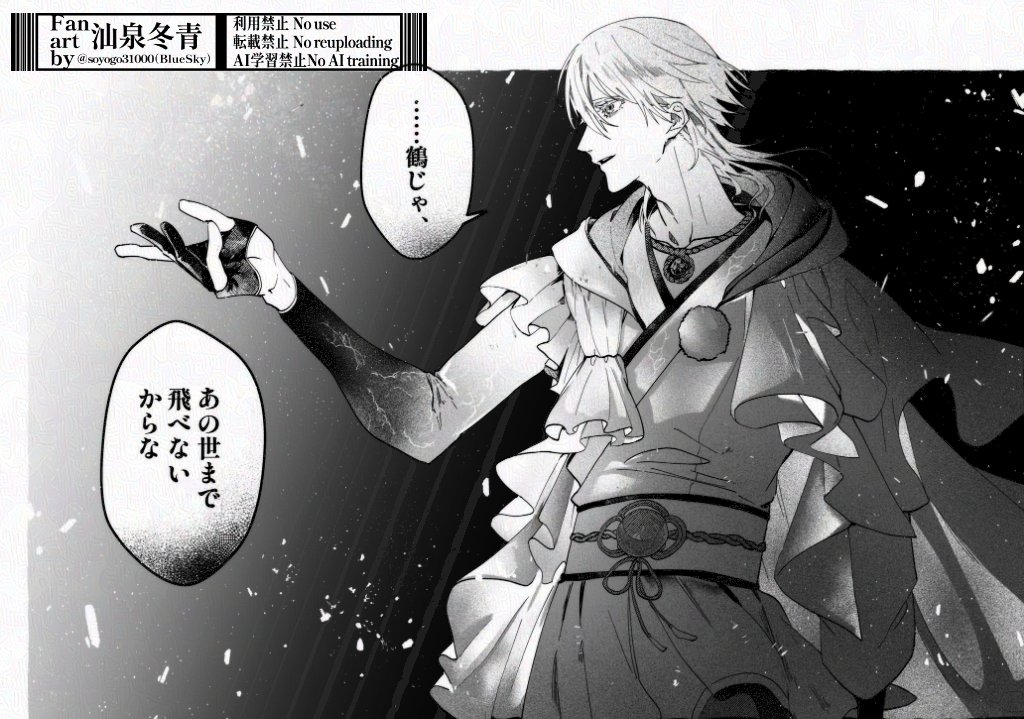 sansen_saniwa's tweet photo. 刀ブレ鶴さんのこのセリフを引きずっている https://t.co/84azqh5AxG