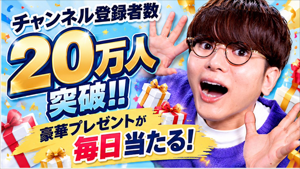 tomo8533's tweet photo. 【重大発表の発表】

明日の月曜日20:00より【重大発表】がありますが、その内容を発表します‼️

なんと！！YouTubeチャンネル登録者数２０万人突破キャンペーンを行います‼️🎊✨

自身最大規模のキャンペーンになりますので内容は明日の20時にプレミア公開にて！！✅
https://t.co/CJE5IRot7t https://t.co/6rOrcowl9q
