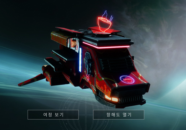 EioLmx's tweet photo. 나 진짜 이거 최고의 소비 같음... 이거 탈 때마다 우주를 여행하는 라멘가게 아저씨 된 것 같아서 너무너무 기분이 좋아 https://t.co/LZSXFlttlt