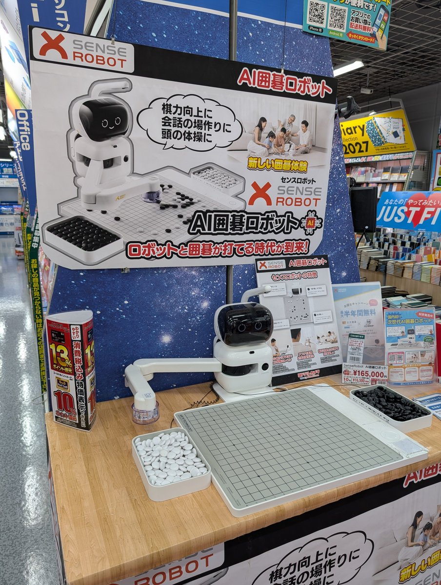 Ysumie's tweet photo. 囲碁を打つロボット！ https://t.co/coyMs63A4W
