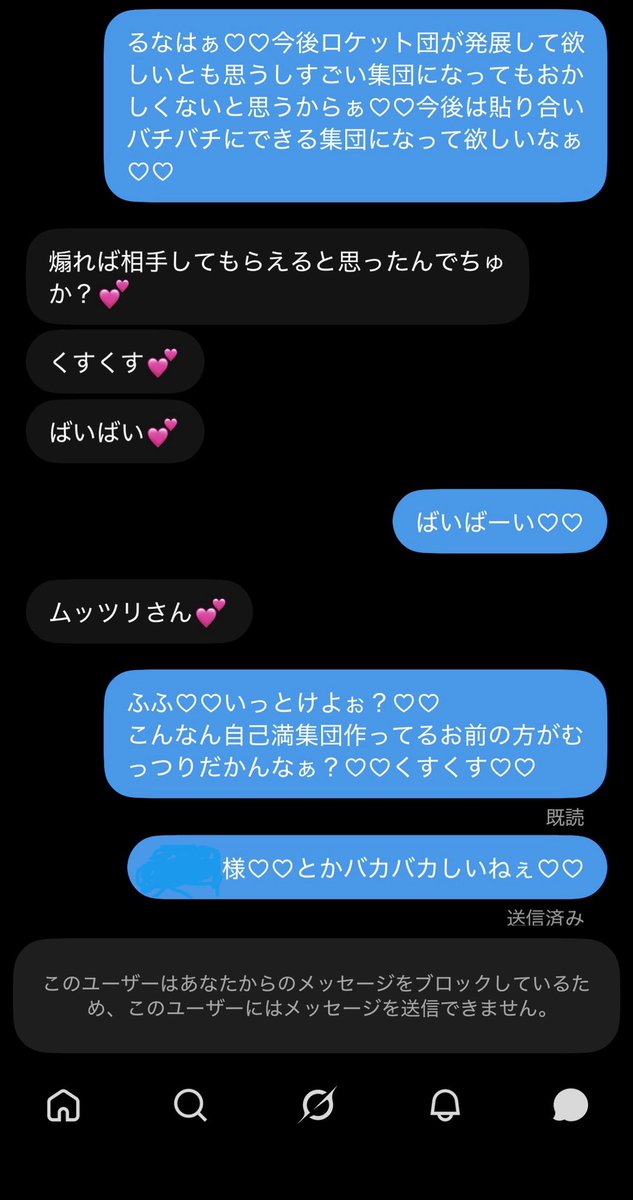hariai_runa's tweet photo. あはっ♡♡効いてて可愛い♡♡
あんなマゾ集団に用なんてないわ♡♡
バチバチに煽って貼り合い出来ないならぁ♡♡やっぱり自分より弱いやつ搾り取るただの自己満集団だねぇ♡♡
自己満活動頑張ってねぇ♡♡
応援してる♡♡
 #貼り合い https://t.co/uGkaQMlfYh