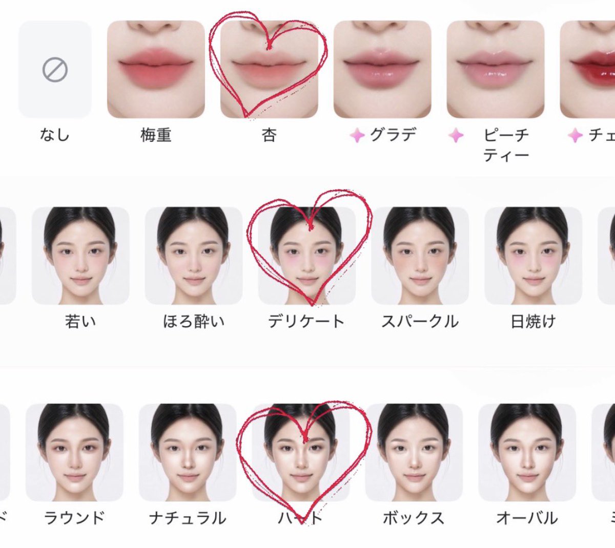 kujoamani's tweet photo. ちなみにフラッシュでメイク飛んじゃった時もBeautyCam内の無料メイク機能が盛れます🥺👍pr https://t.co/avQajtZfbY