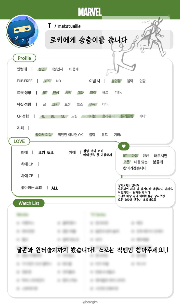 matatuaille's tweet photo. #마블_트친소
#MCU_트친소 
안녕하세요? 저는 티입니다 저에게 당신이 좋아하는 사람에 대해 알려주시겠어요? 저는 로키를 좋아하구요 로키한테 송충이 줄거에요
CP는 가리는거 없구요 NCP위주긴 합니다만 다 좋아요 
저와 티친을 하시겠습니까? 

>> Yes
>    Yes! 🌹🌹 https://t.co/r2MZmmGbJA
