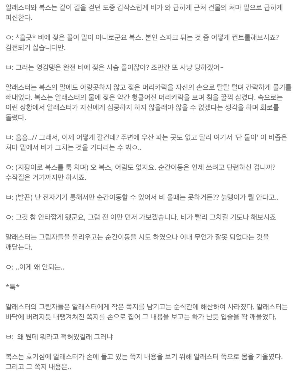 n0kcHa091's tweet photo. #복알복 <소나기> https://t.co/HsYGf9sBKH