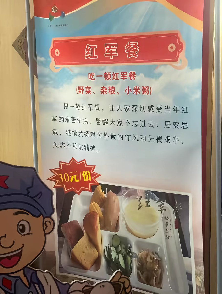 bigjusir's tweet photo. 红军餐30元一份……

老红军看到直接把老板当地主批斗了 https://t.co/FAecbG2ACJ