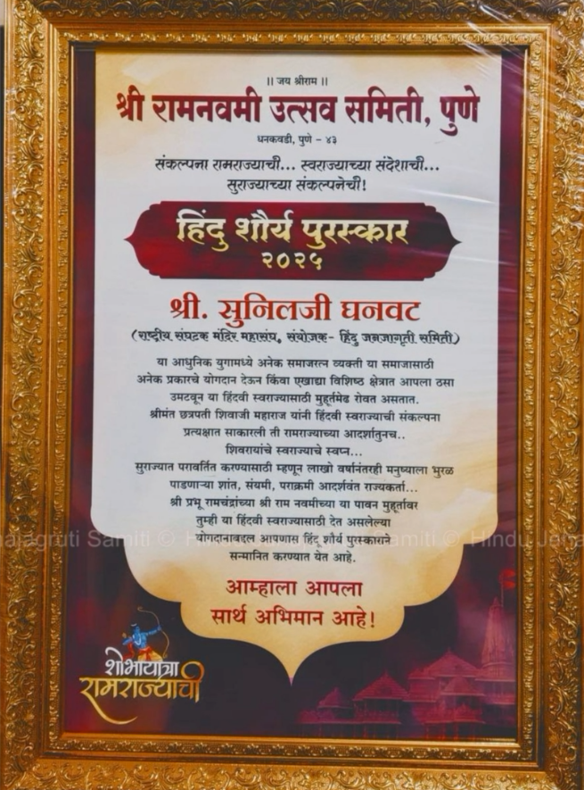 vishwanathkul's tweet photo. #25Yrs_Of_HJS

Hindu Janajagruti Samiti has made a significant contribution to the nationwide discussion on the idea of a #HinduRashtra (Hindu nation). https://t.co/xiOvQcDpsw