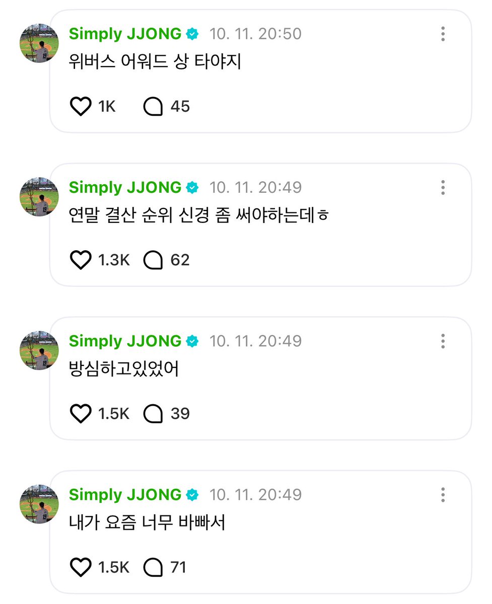 3DOUD3's tweet photo. 작년 위버스 어워드 (?) 2위 했던 종성이 
이번에도 엔진 기 살려주겠다고 상 타야된대 
ㅋㅋㅋㅋㅋㅋㅋㅋㅋㅋㅋㅋㅋㅋㅋㅋㅋ

2025년 한 해 동안 위버스 사용 아티스트 중 

최다 댓글 작성 1위: 정원 (7,108개)
최다 댓글 작성 2위: 제이 (4,908개)

🐈‍⬛내가 요즘 너무 바빠서
🐈‍⬛방심하고있었어
🐈‍⬛연말 결산 순위 신경 좀 써야하는데ㅎ
🐈‍⬛위버스 어워드 상 타야지
🐈‍⬛그게 진짜 나의 노력 100%로 받는 유일한 상인데
🐈‍⬛나도 좀 밥값은 좀 하고 살아야지
🐈‍⬛그래 안그래? 엔진 어깨랑 가오 좀 살려줘야지