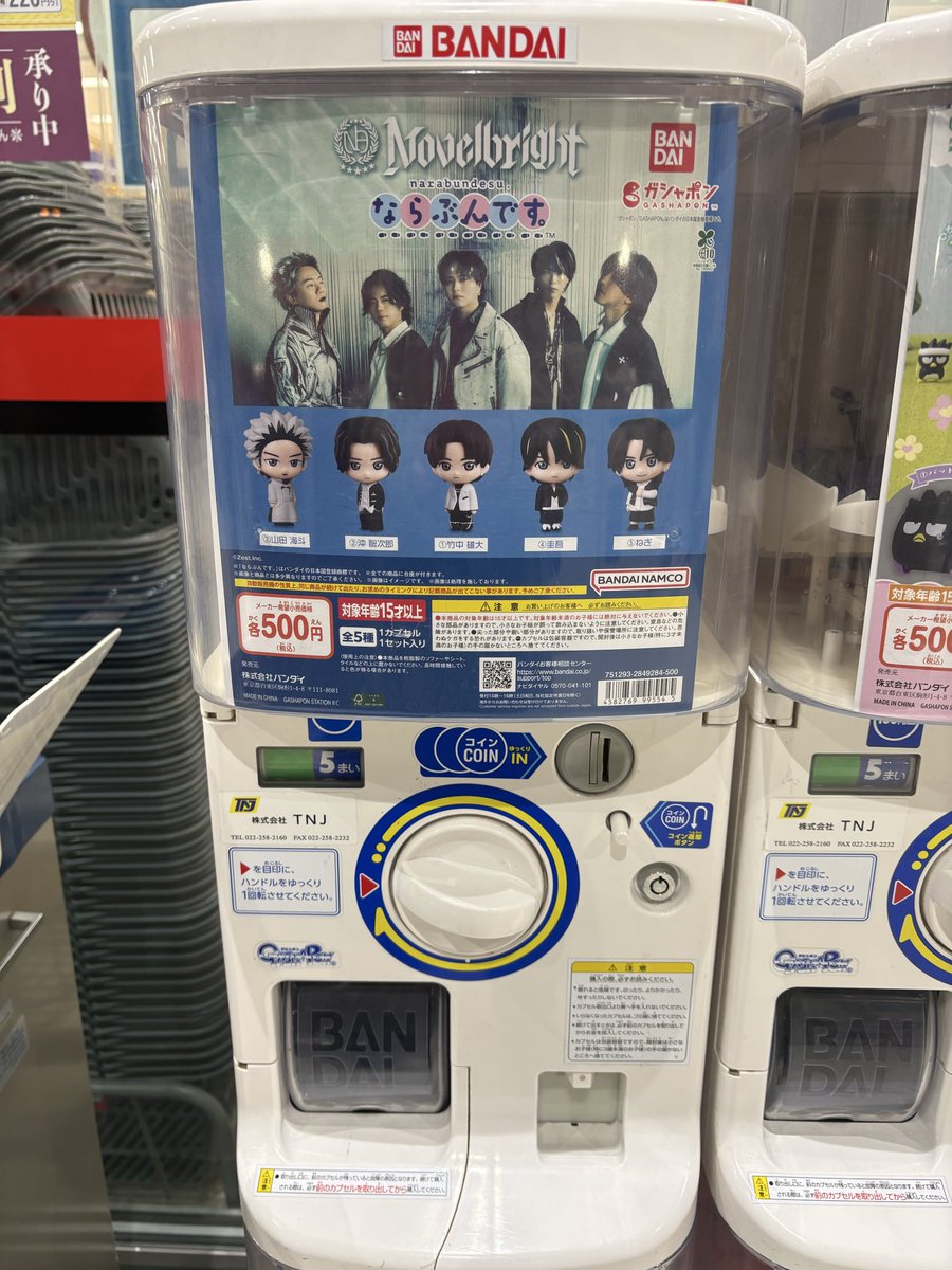 FUNYASSYI2020's tweet photo. すごい人気だね🫨 https://t.co/2loo3f3SoW