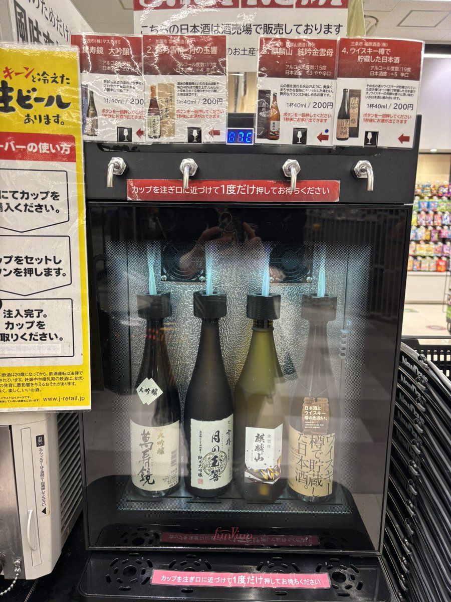 1s2y1aOpera's tweet photo. 新潟のコンビニ素敵すぎないか
喜んで課金しました https://t.co/M6269Zt3yg
