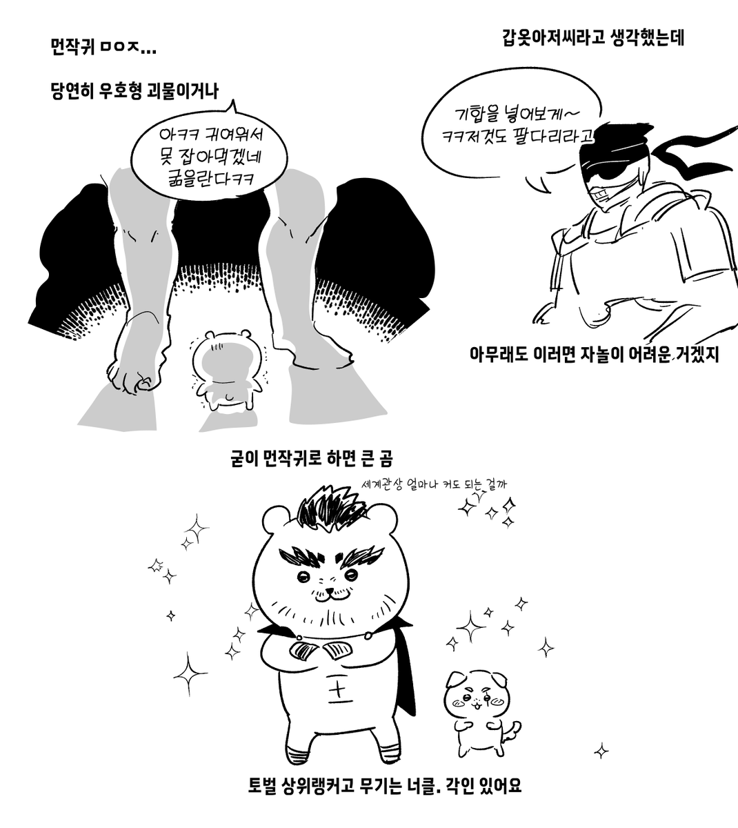 zel_RP's tweet photo. 먼작난세 https://t.co/FFQwhk3FCN