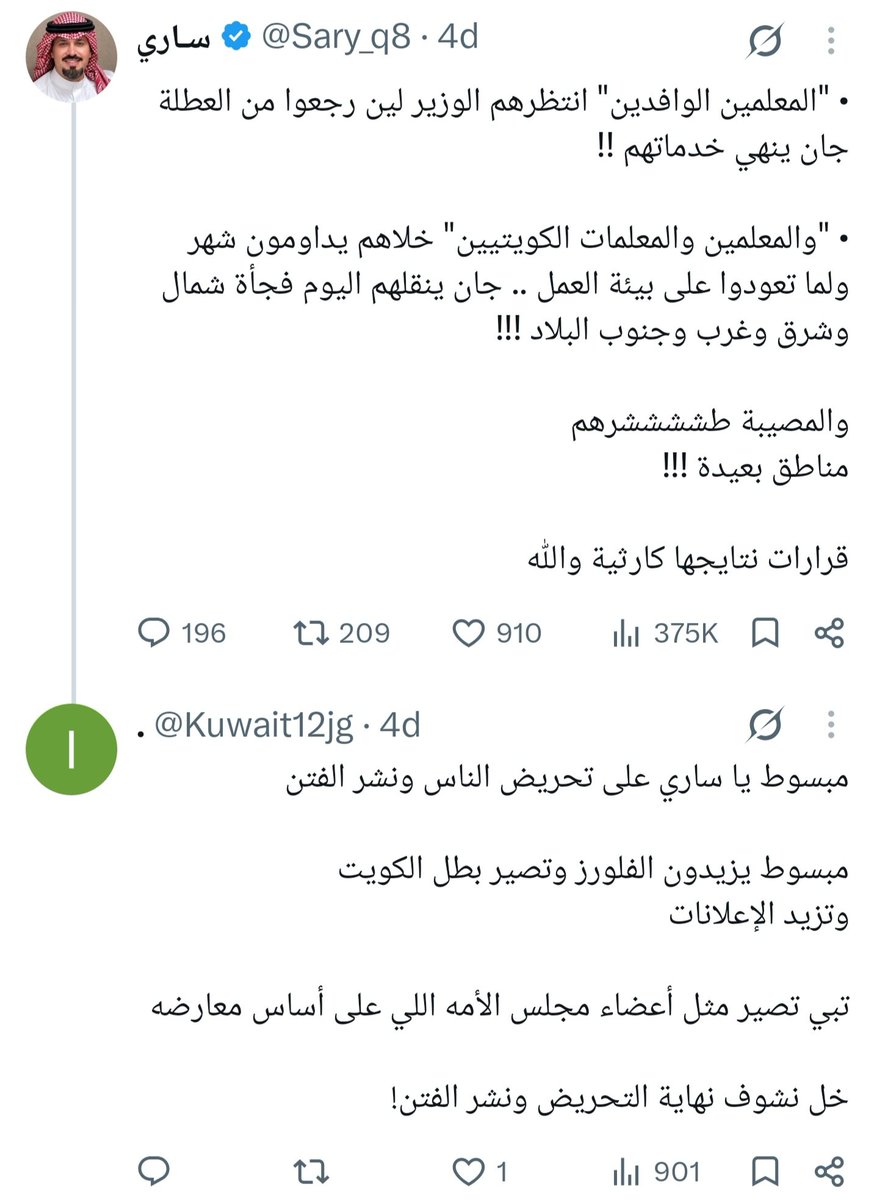 alsnafi87's tweet photo. @jamilah_q8 كويتي يقول مبسووط 😂 https://t.co/BPqsXdBQKY