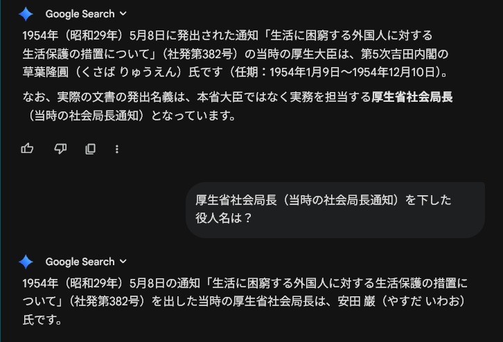 Be_Ambitious_Go's tweet photo. @heraizz 最高裁判決（2014年7月）
最高裁判所第二2014年7月18日「生活保護法の対象となる『国民』に外国人は含まれず、永住資格を持つ外国人でも受給権（法的権利）はない」判断。
1954年厚生省（当時）安田厳の通知に基づき、一定の在留資格を持つ困窮外国人に対し実質的な生活保護が未だに行われている。 https://t.co/d3FthTAGxC