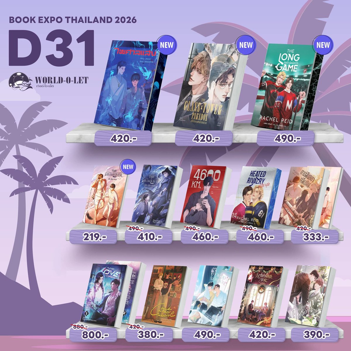 nutchak7's tweet photo. 📚 รับหิ้ว งานหนังสือ
มังงะเล่มละ 10฿
นิยายเล่มละ 20฿
🔆ไปวันที่ 24, 25, 26, 27, 29, 01
สนใจสอบถามเพิ่มเติมได้ทาง DM ค่ะ
#รับหัวหนังสือ #นิยายวาย
#งานหนังสือ #งานหนังสือ2569
#มหกรรมหนังสือระดับชาติครั้งที่31 #BookExpoThailand2026 #BookFairTH https://t.co/WbREhvkcdj